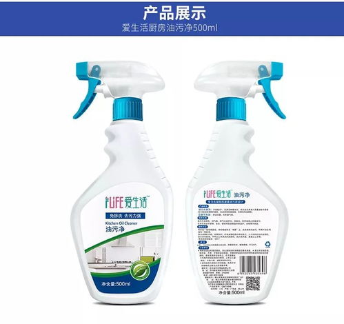 日用品系列推薦 綠葉愛生活油污凈500ml——清潔利器，貼心好禮